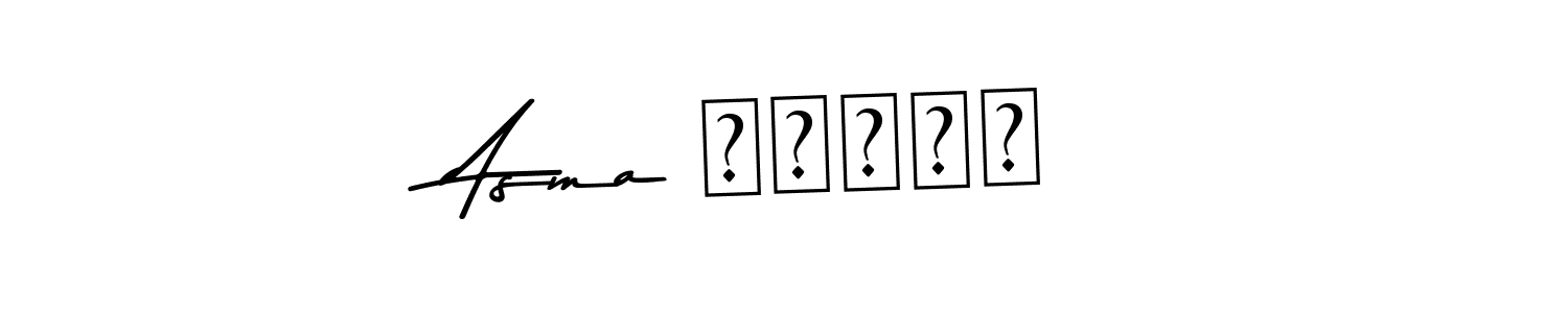 How to make Asma تحریم name signature. Use Asem Kandis PERSONAL USE style for creating short signs online. This is the latest handwritten sign. Asma تحریم signature style 9 images and pictures png