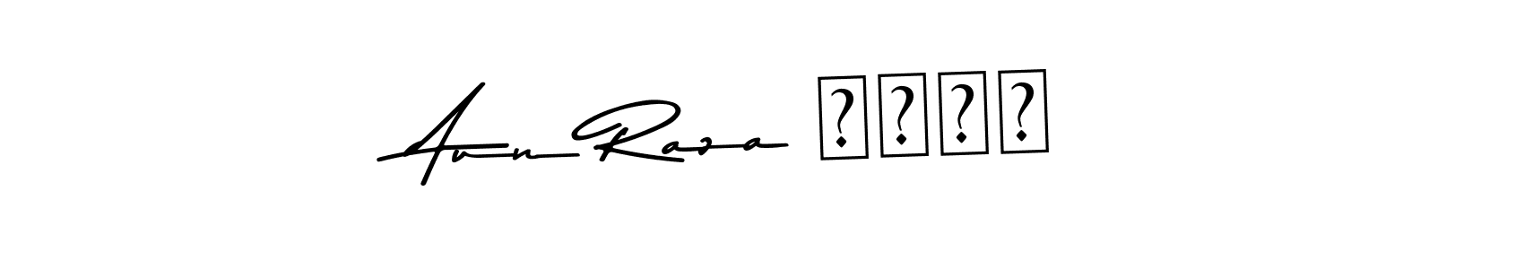 The best way (Asem Kandis PERSONAL USE) to make a short signature is to pick only two or three words in your name. The name Aun Raza موہل include a total of six letters. For converting this name. Aun Raza موہل signature style 9 images and pictures png