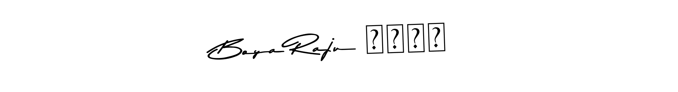 You can use this online signature creator to create a handwritten signature for the name Boya Raju రాజు. This is the best online autograph maker. Boya Raju రాజు signature style 9 images and pictures png