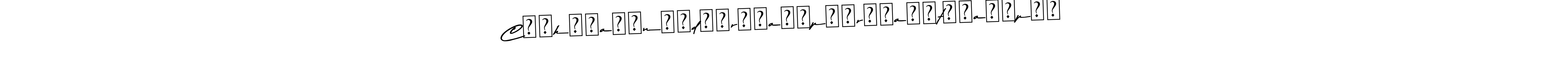 You should practise on your own different ways (Asem Kandis PERSONAL USE) to write your name (C͟͟h͟͟a͟͟n͟͟d͟͟r͟͟a͟͟p͟͟r͟͟a͟͟t͟͟a͟͟p͟͟) in signature. don't let someone else do it for you. C͟͟h͟͟a͟͟n͟͟d͟͟r͟͟a͟͟p͟͟r͟͟a͟͟t͟͟a͟͟p͟͟ signature style 9 images and pictures png