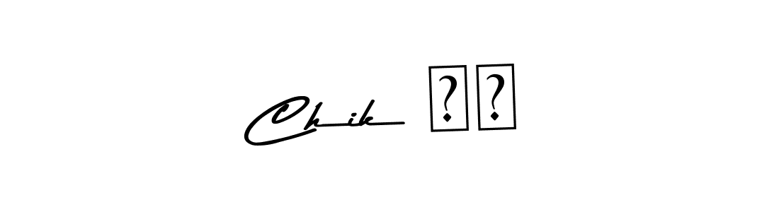 You should practise on your own different ways (Asem Kandis PERSONAL USE) to write your name (Chik ⁹⁹) in signature. don't let someone else do it for you. Chik ⁹⁹ signature style 9 images and pictures png