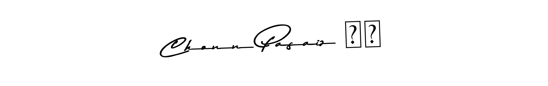 Make a beautiful signature design for name Chonn Pasaiz ❤️. With this signature (Asem Kandis PERSONAL USE) style, you can create a handwritten signature for free. Chonn Pasaiz ❤️ signature style 9 images and pictures png