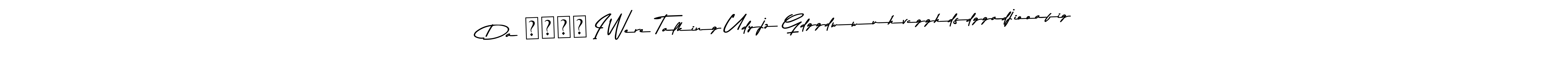 It looks lik you need a new signature style for name Da এসিত I Were Talking Udyjz Gdggdwwuhvcgghdsdggadjiooafig. Design unique handwritten (Asem Kandis PERSONAL USE) signature with our free signature maker in just a few clicks. Da এসিত I Were Talking Udyjz Gdggdwwuhvcgghdsdggadjiooafig signature style 9 images and pictures png
