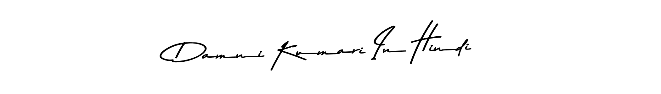 Make a beautiful signature design for name Damni Kumari In Hindi. Use this online signature maker to create a handwritten signature for free. Damni Kumari In Hindi signature style 9 images and pictures png