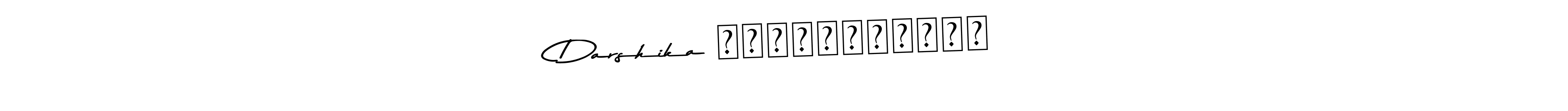 You can use this online signature creator to create a handwritten signature for the name Darshika अग्निहोत्री. This is the best online autograph maker. Darshika अग्निहोत्री signature style 9 images and pictures png