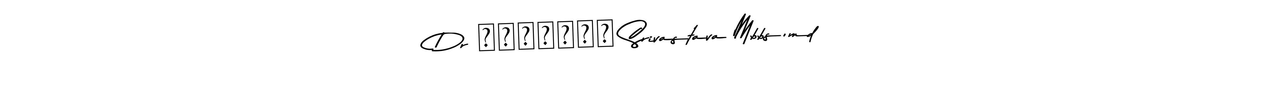 Best and Professional Signature Style for Dr रामानुज Srivastava Mbbs,md. Asem Kandis PERSONAL USE Best Signature Style Collection. Dr रामानुज Srivastava Mbbs,md signature style 9 images and pictures png