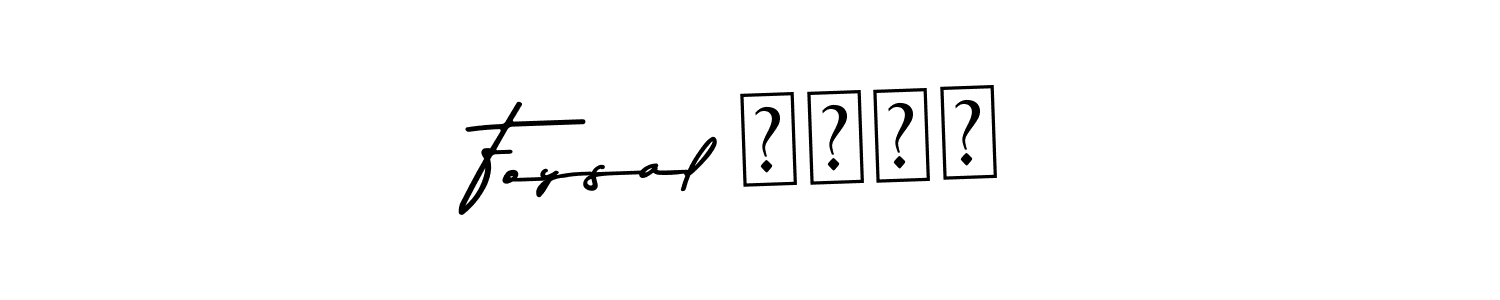 You can use this online signature creator to create a handwritten signature for the name Foysal فىصل. This is the best online autograph maker. Foysal فىصل signature style 9 images and pictures png