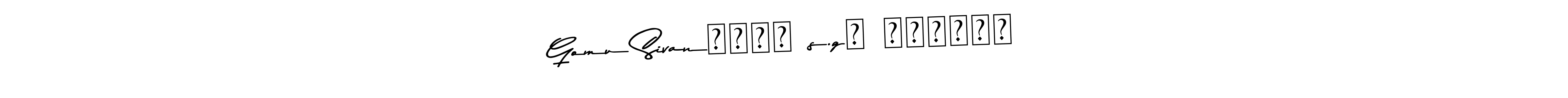Gomu Sivan♥⁠╣⁠[s.g⁠]⁠╠⁠♥⁠✿ stylish signature style. Best Handwritten Sign (Asem Kandis PERSONAL USE) for my name. Handwritten Signature Collection Ideas for my name Gomu Sivan♥⁠╣⁠[s.g⁠]⁠╠⁠♥⁠✿. Gomu Sivan♥⁠╣⁠[s.g⁠]⁠╠⁠♥⁠✿ signature style 9 images and pictures png