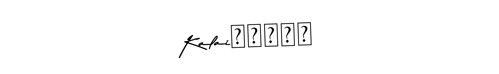 Create a beautiful signature design for name Kalaiஅரசன். With this signature (Asem Kandis PERSONAL USE) fonts, you can make a handwritten signature for free. Kalaiஅரசன் signature style 9 images and pictures png