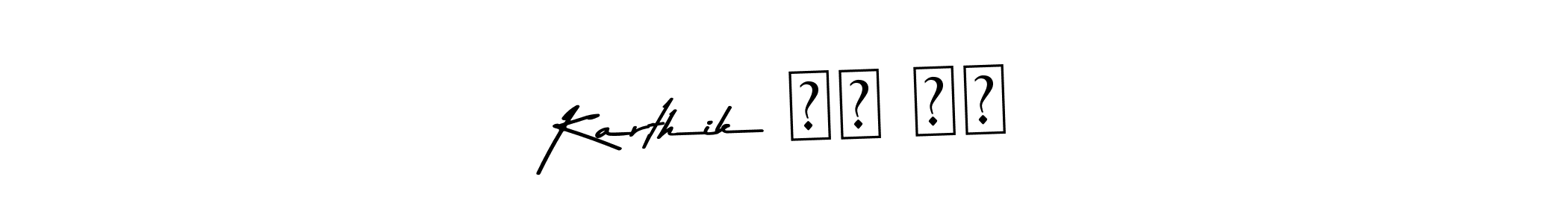Best and Professional Signature Style for Karthik ಬಿ ಎಂ. Asem Kandis PERSONAL USE Best Signature Style Collection. Karthik ಬಿ ಎಂ signature style 9 images and pictures png