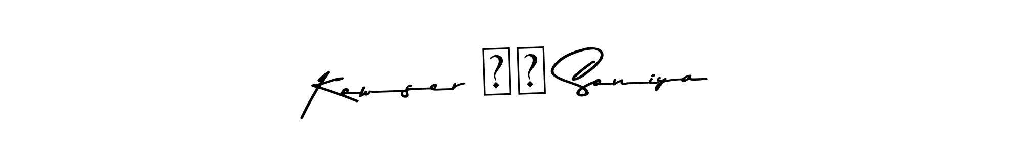 This is the best signature style for the Kowser ❤️ Soniya name. Also you like these signature font (Asem Kandis PERSONAL USE). Mix name signature. Kowser ❤️ Soniya signature style 9 images and pictures png
