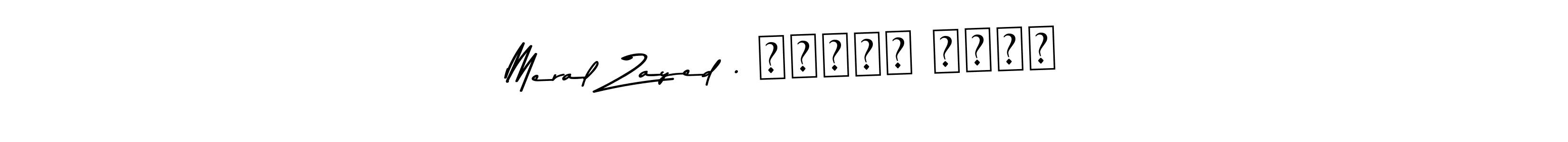 Check out images of Autograph of Meral Zayed . ميرال زايد name. Actor Meral Zayed . ميرال زايد Signature Style. Asem Kandis PERSONAL USE is a professional sign style online. Meral Zayed . ميرال زايد signature style 9 images and pictures png