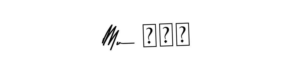 Make a beautiful signature design for name Mu केश. With this signature (Asem Kandis PERSONAL USE) style, you can create a handwritten signature for free. Mu केश signature style 9 images and pictures png