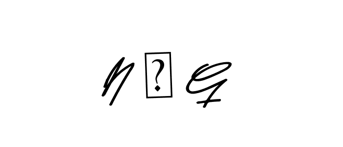 Make a beautiful signature design for name N ❤ G. With this signature (Asem Kandis PERSONAL USE) style, you can create a handwritten signature for free. N ❤ G signature style 9 images and pictures png