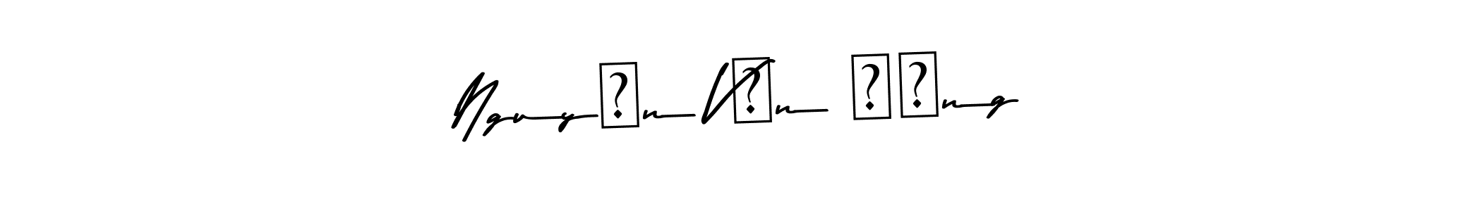 You should practise on your own different ways (Asem Kandis PERSONAL USE) to write your name (NguyỄn VĂn ĐỒng) in signature. don't let someone else do it for you. NguyỄn VĂn ĐỒng signature style 9 images and pictures png