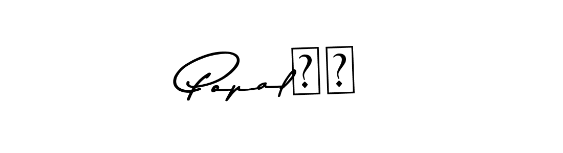 How to Draw Popal❤️ signature style? Asem Kandis PERSONAL USE is a latest design signature styles for name Popal❤️. Popal❤️ signature style 9 images and pictures png