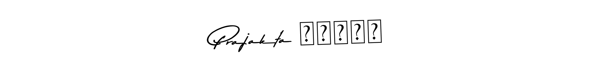 It looks lik you need a new signature style for name Prajakta जगताप. Design unique handwritten (Asem Kandis PERSONAL USE) signature with our free signature maker in just a few clicks. Prajakta जगताप signature style 9 images and pictures png