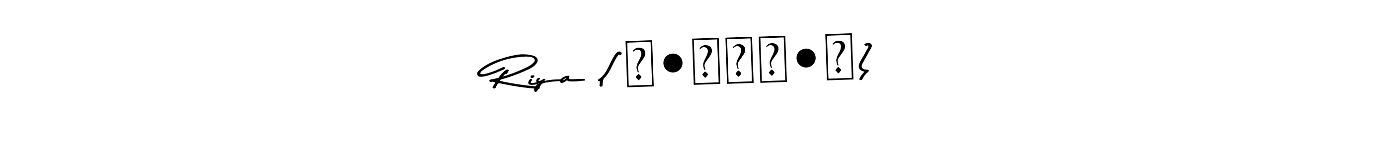 The best way (Asem Kandis PERSONAL USE) to make a short signature is to pick only two or three words in your name. The name Riya (⁠•⁠‿⁠•⁠) include a total of six letters. For converting this name. Riya (⁠•⁠‿⁠•⁠) signature style 9 images and pictures png