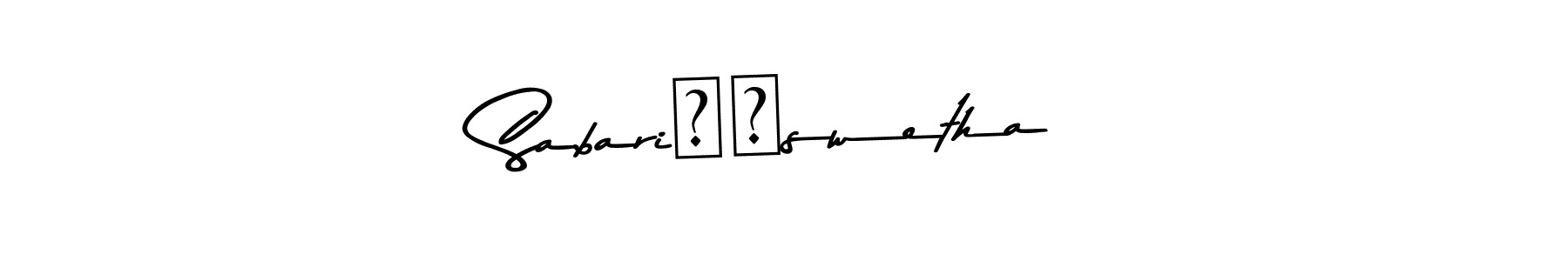 Create a beautiful signature design for name Sabari❤️swetha. With this signature (Asem Kandis PERSONAL USE) fonts, you can make a handwritten signature for free. Sabari❤️swetha signature style 9 images and pictures png