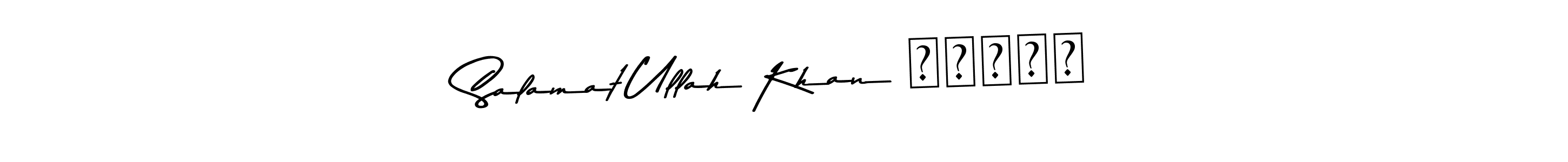 You can use this online signature creator to create a handwritten signature for the name Salamat Ullah Khan سلامت. This is the best online autograph maker. Salamat Ullah Khan سلامت signature style 9 images and pictures png