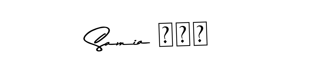 Make a short Samia ناز signature style. Manage your documents anywhere anytime using Asem Kandis PERSONAL USE. Create and add eSignatures, submit forms, share and send files easily. Samia ناز signature style 9 images and pictures png