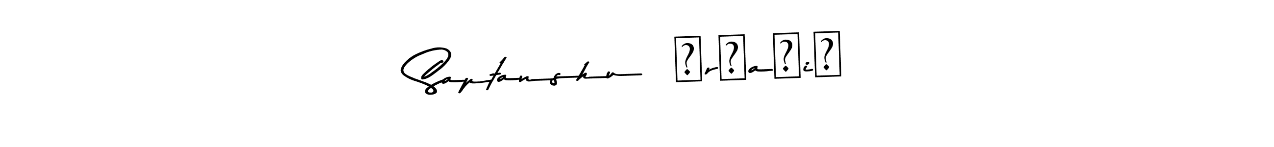 Saptanshu  ░r░a░i░ stylish signature style. Best Handwritten Sign (Asem Kandis PERSONAL USE) for my name. Handwritten Signature Collection Ideas for my name Saptanshu  ░r░a░i░. Saptanshu  ░r░a░i░ signature style 9 images and pictures png