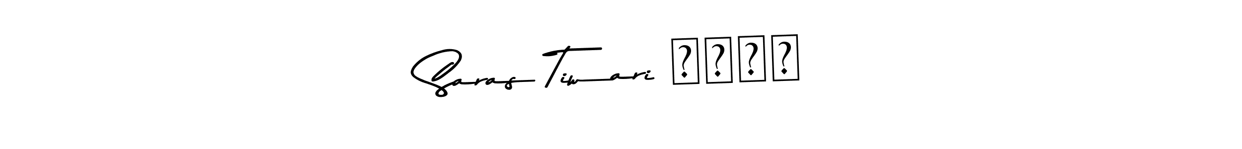 You can use this online signature creator to create a handwritten signature for the name Saras Tiwari ☠️☠️. This is the best online autograph maker. Saras Tiwari ☠️☠️ signature style 9 images and pictures png