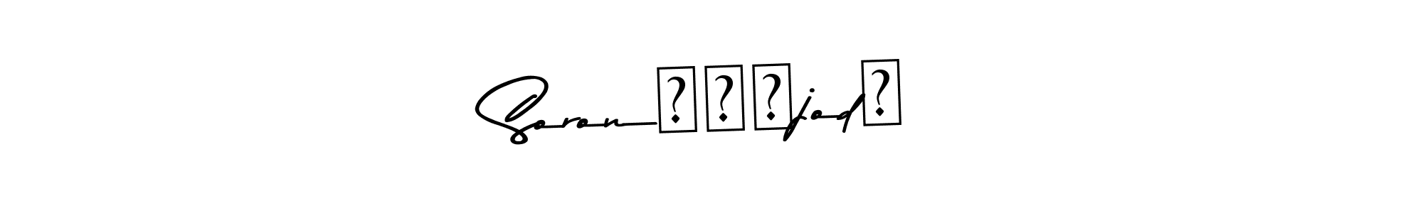 Similarly Asem Kandis PERSONAL USE is the best handwritten signature design. Signature creator online .You can use it as an online autograph creator for name Soronㅤ☯ㅤjod모. Soronㅤ☯ㅤjod모 signature style 9 images and pictures png