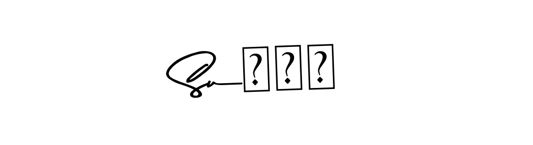 Once you've used our free online signature maker to create your best signature Asem Kandis PERSONAL USE style, it's time to enjoy all of the benefits that Suजीत name signing documents. Suजीत signature style 9 images and pictures png