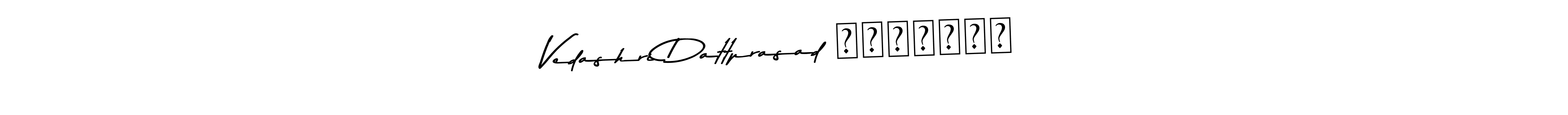 This is the best signature style for the Vedashri Dattprasad कुमटेकर name. Also you like these signature font (Asem Kandis PERSONAL USE). Mix name signature. Vedashri Dattprasad कुमटेकर signature style 9 images and pictures png