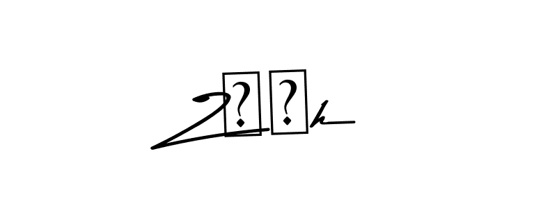 How to make Z❤️h signature? Asem Kandis PERSONAL USE is a professional autograph style. Create handwritten signature for Z❤️h name. Z❤️h signature style 9 images and pictures png