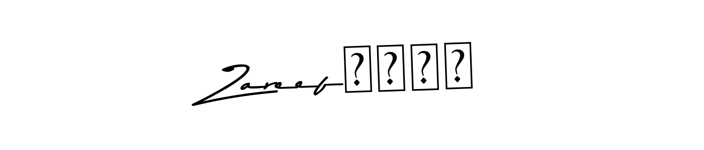Zareefظريف stylish signature style. Best Handwritten Sign (Asem Kandis PERSONAL USE) for my name. Handwritten Signature Collection Ideas for my name Zareefظريف. Zareefظريف signature style 9 images and pictures png