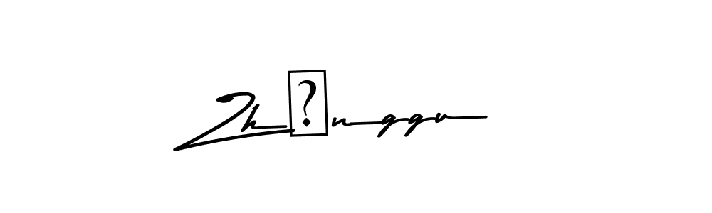 You should practise on your own different ways (Asem Kandis PERSONAL USE) to write your name (Zhōngguó) in signature. don't let someone else do it for you. Zhōngguó signature style 9 images and pictures png